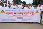 Human chain in Sivasagar demanding tribalisation of Matk community against Assam Government