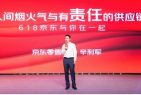 Liu Qiangdong & JD dot com Set Sights on Grand Promotion; Aim to Deliver Responsible Supply Chain
